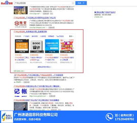 上海愛(ài)采購(gòu)收錄速諾科技，共筑信息系統(tǒng)集成新篇章